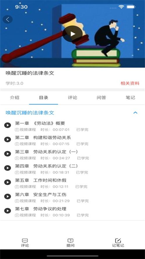 启智云教育安卓下载 v1.0.7