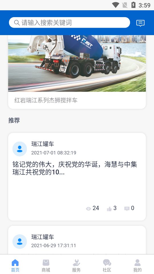 罐军之家APP v1.2.21