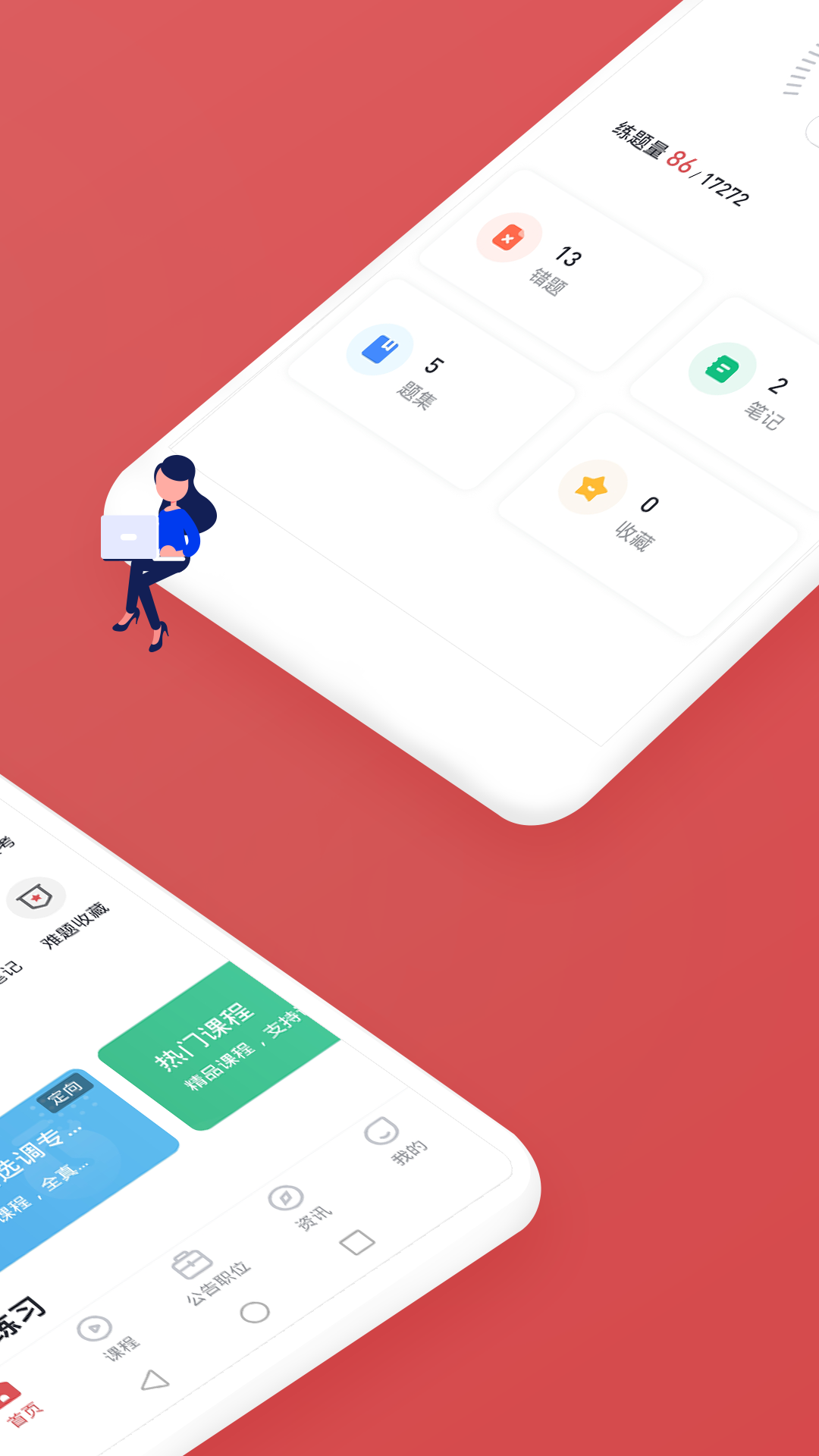 金标尺公考app v3.0.0.93