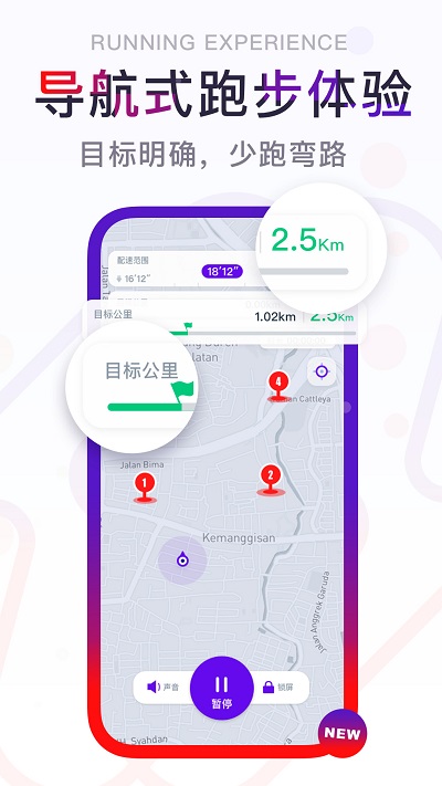 闪动校园校园跑app v8.4.5