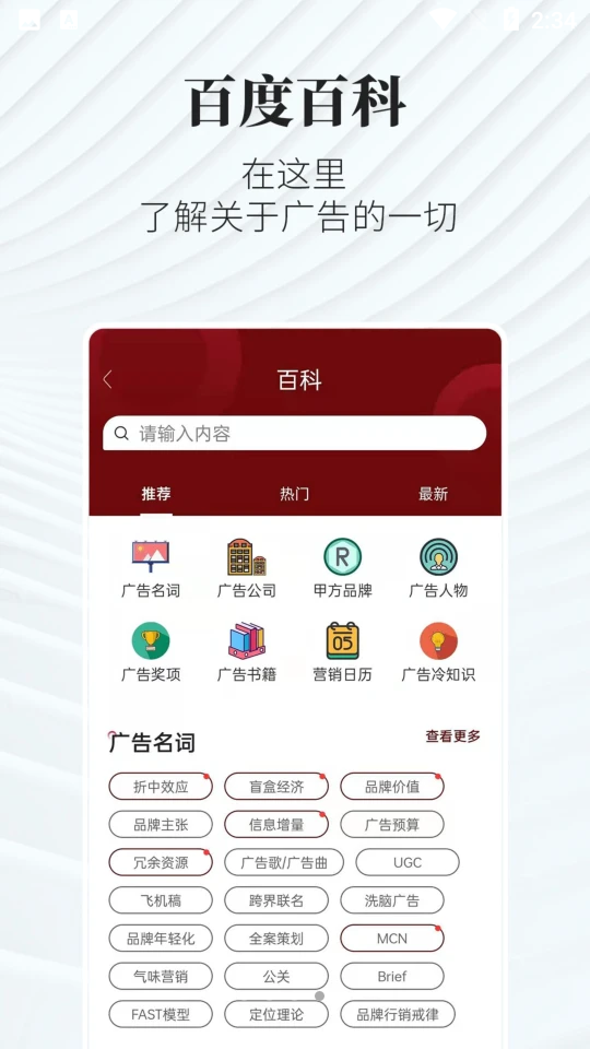 广告狂人APP v1.0.0