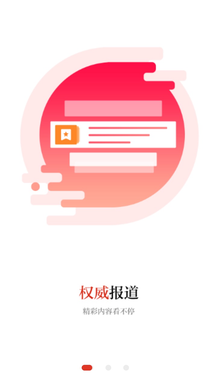 掌上金东客户端 3.2.1最新版 v3.2.1