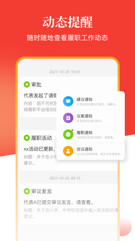 安阳人大app v1.2.7