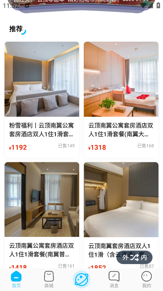 云顶滑雪公园app v3.4.4