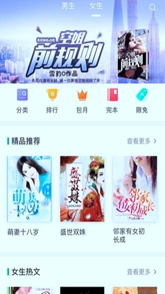 大文学移动版(排行榜)app v1.0.2