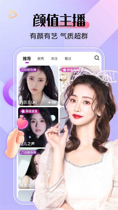 艾米直播app v10.0.7