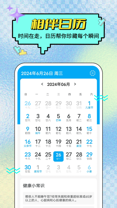 杨桃天气app v1.0.0
