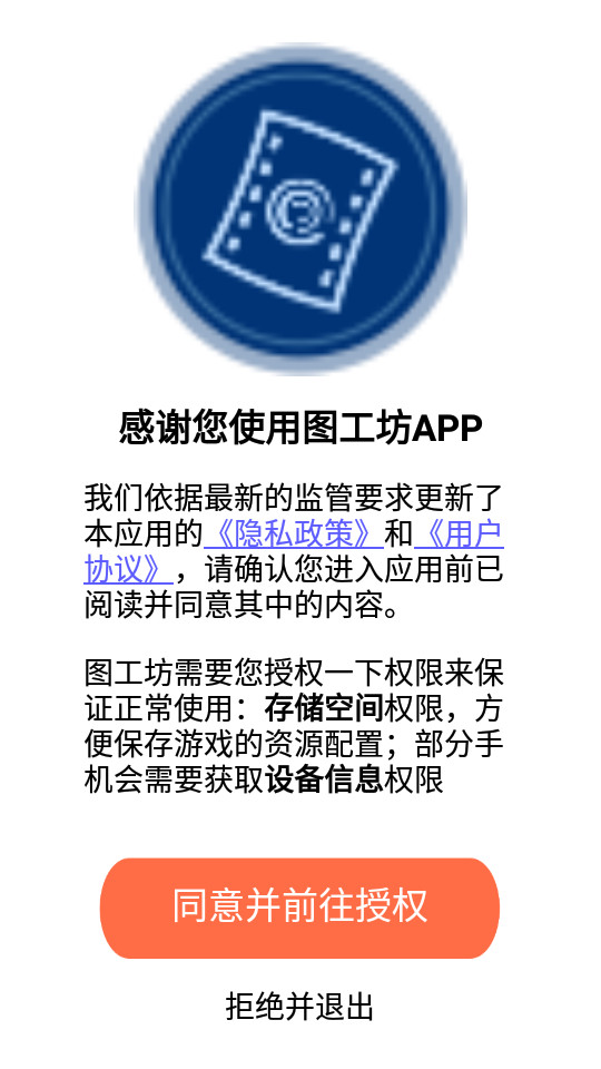 图工坊app v1.0