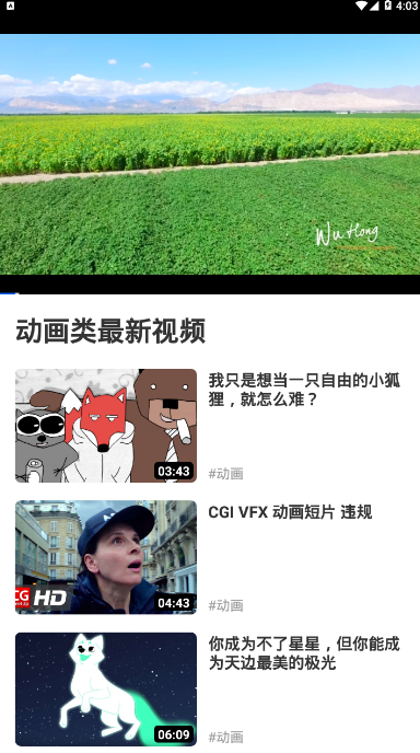 全民看视频 v1.0