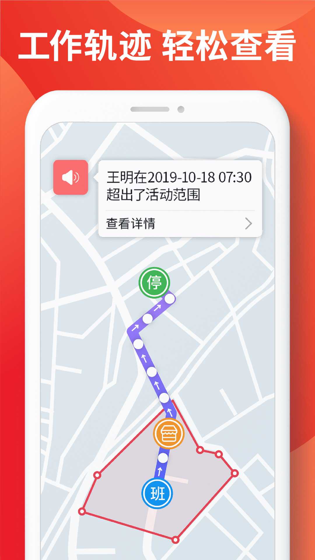 朗拓智慧外勤app v9.3.00