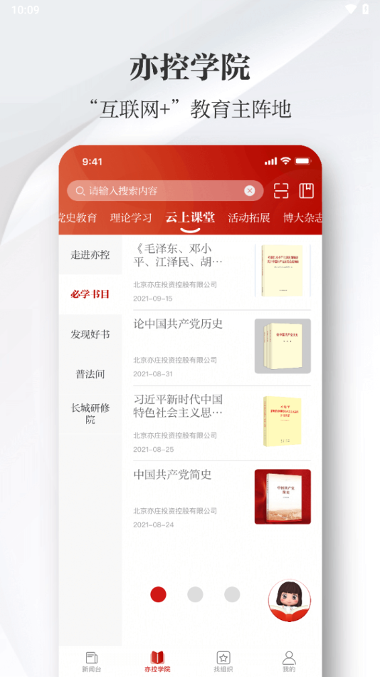 党员口袋书app官方下载 v3.7.2