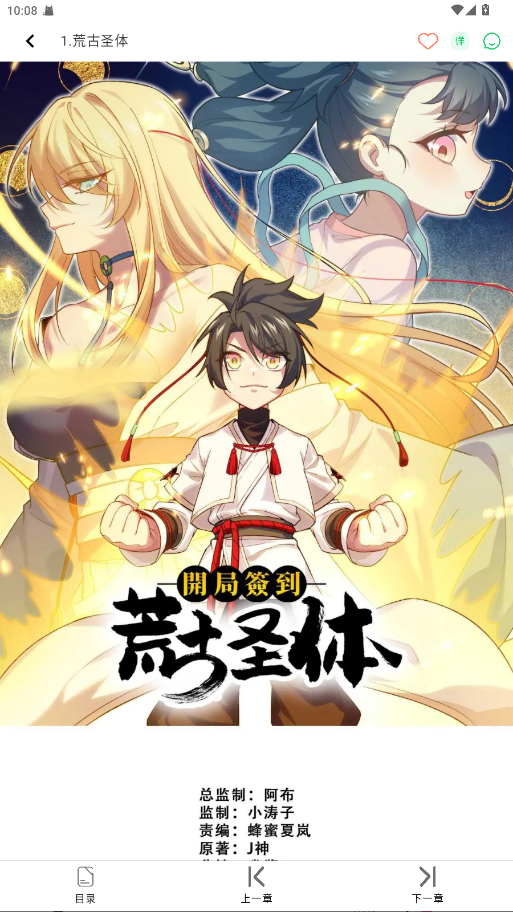 酷漫星去广告版 3.1.20最新版 v3.1.20