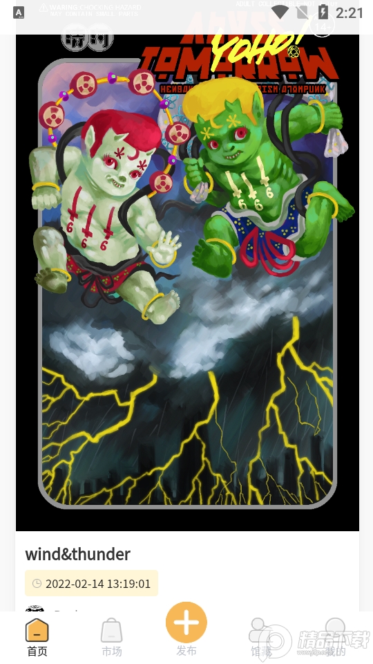 美求数字藏品app v1.2.1