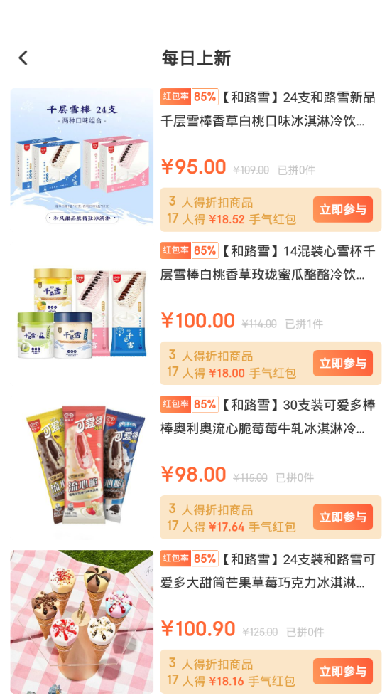 概率百货app v0.8.8