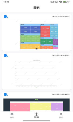 图表制作工具(ChartCool)手机官方下载