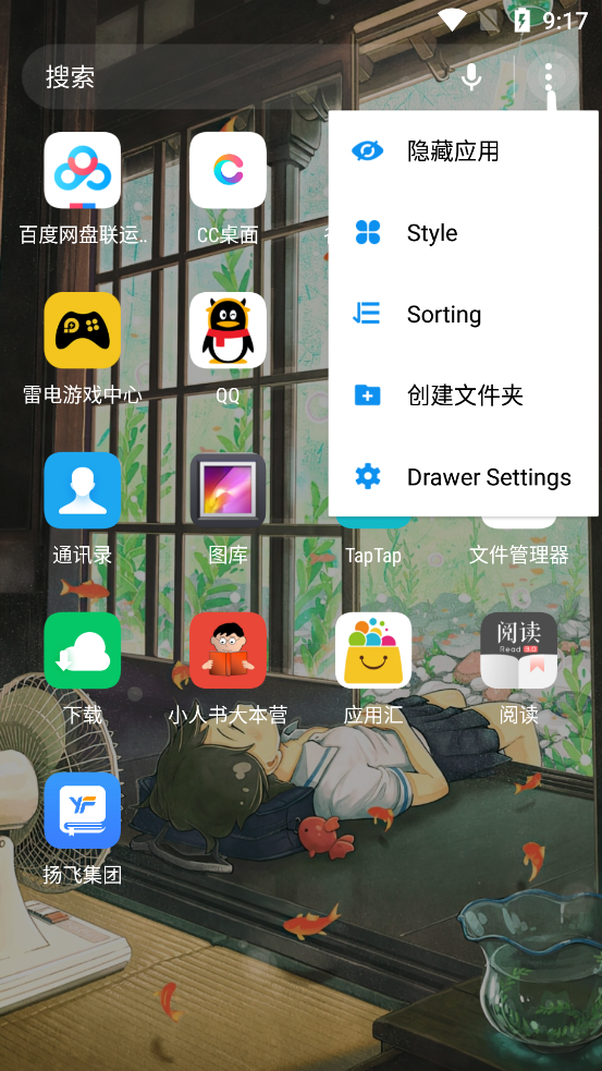 CC桌面6.2免费版 v6.3.3