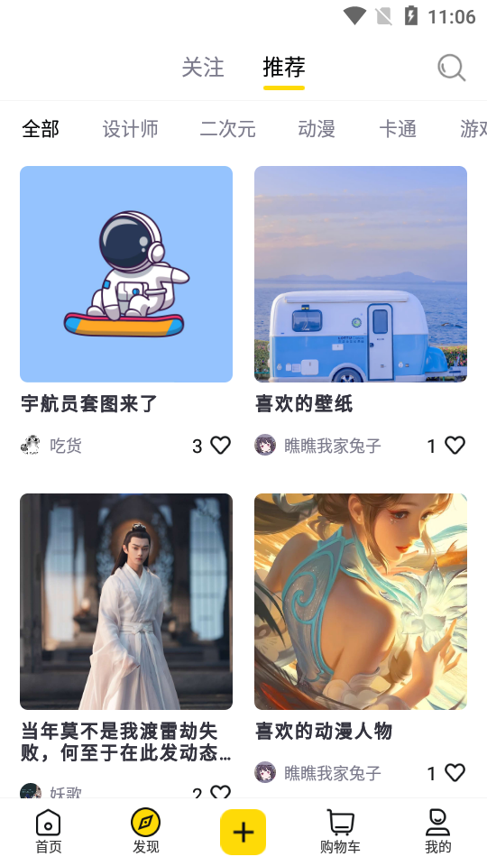恋物APP v1.2.1