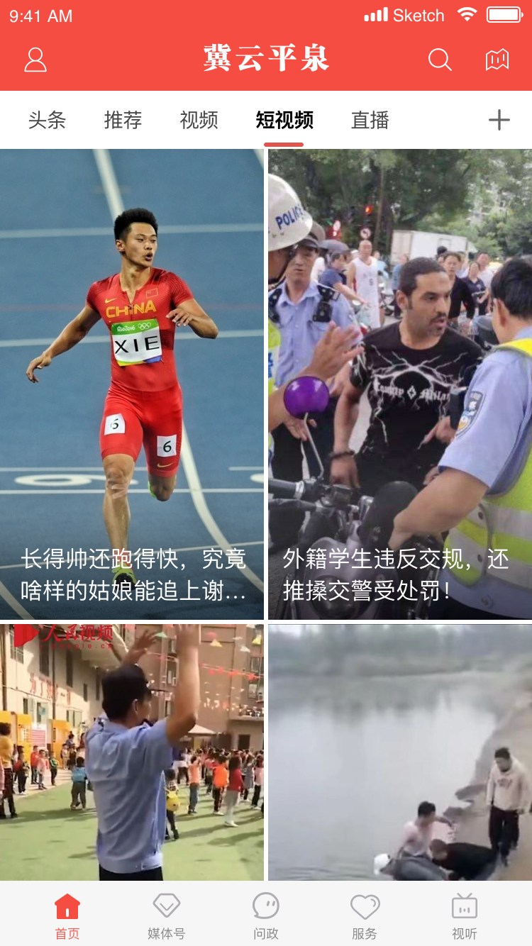 冀云平泉客户端 1.9.3安卓版 v1.9.3