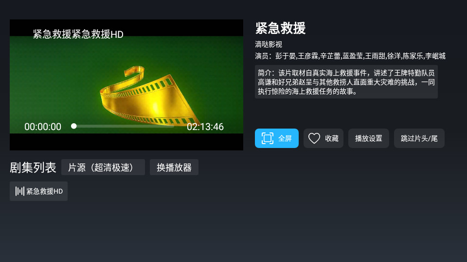极光影院tv v2.8.0