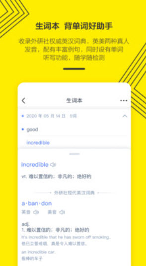 外研通app最新版 v4.4.68
