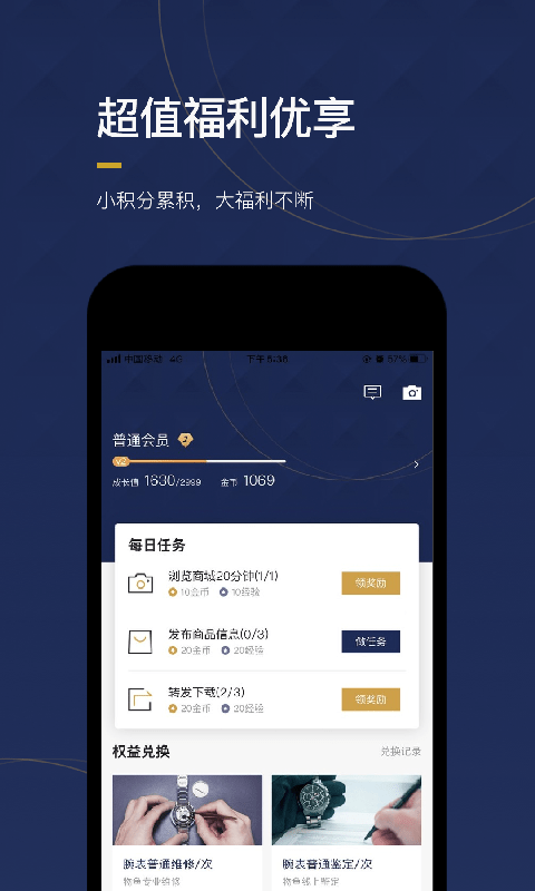 物鱼奢品圈app v1.0.0