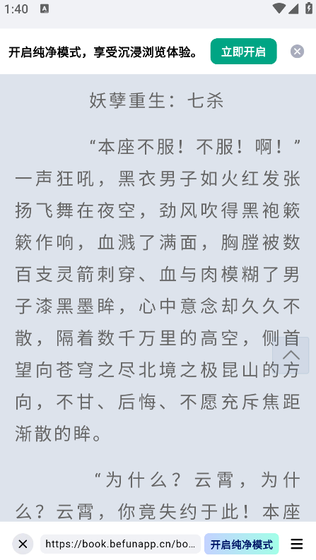 阅坊小说软件 2.9.0最新版本 v2.9.0