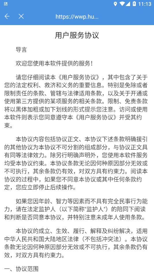 张家口教育云app下载 v6.9.0
