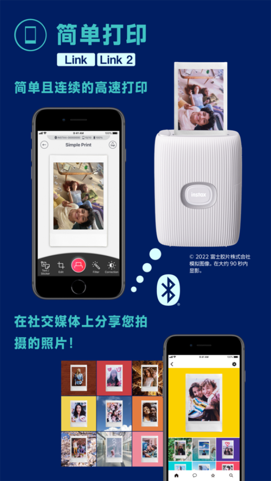 富士instax mini Link安卓最新版 v5.4.0