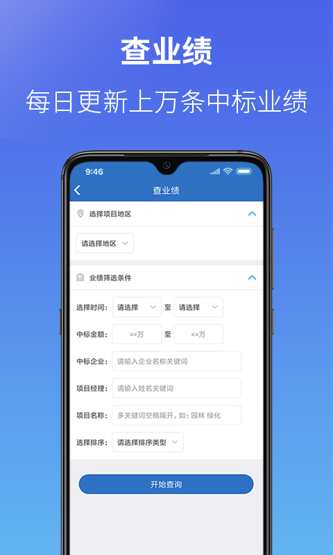 建设通app 5.32.0最新版 v5.32.0