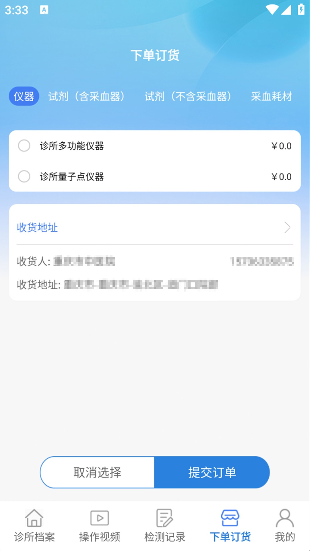 健康云图 v1.0.004