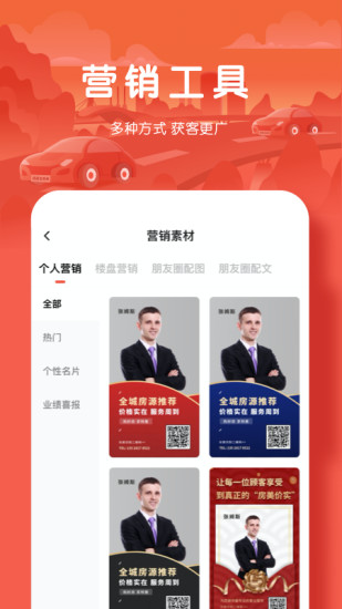 团居宝卖房app v1.2.0