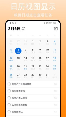 任务清单APP v2.4.1