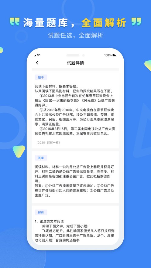 文通云教师端app下载 v1.3.65