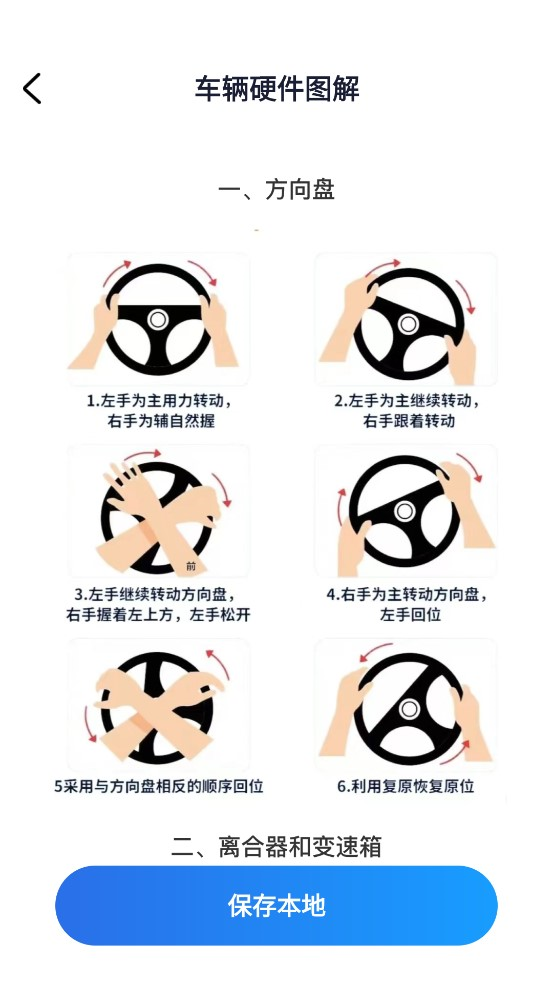 汽车违章快查软件 v1.0.0