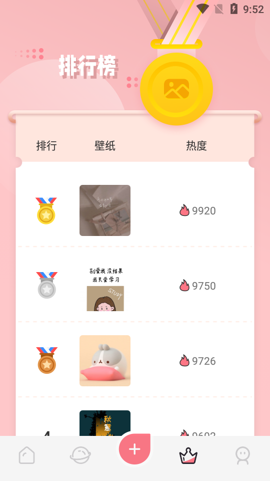 星球壁纸app安卓版 v1.1