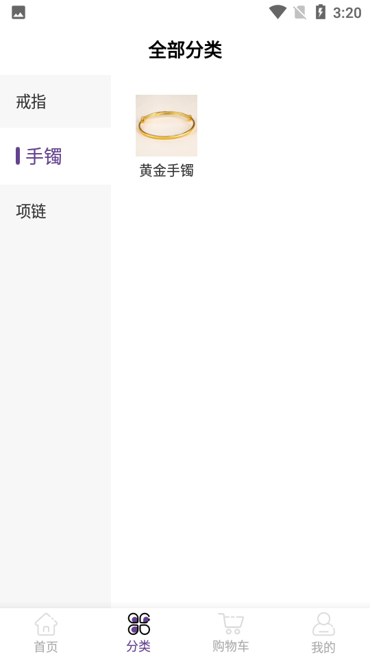 鼎缘珠宝APP v1.0.1
