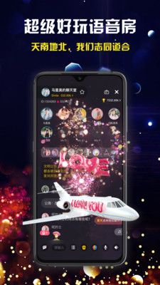 奔现语音官方版 2.3.8安卓版 v2.3.8