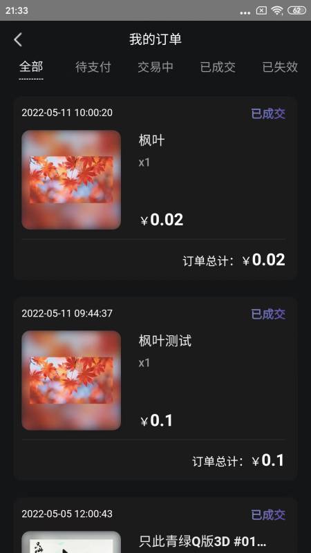 幻彩数藏APP v1.0.7