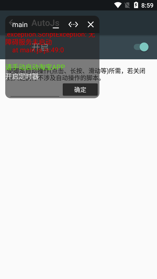 淘宝1111活动助手app v1.4