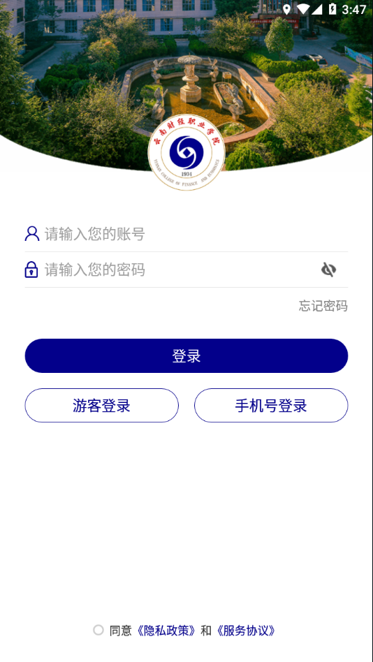 云南财经职业学院app下载 v3.2.0