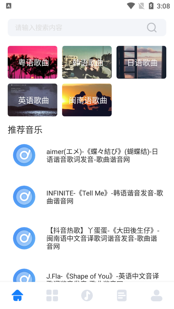 遇见音乐剪辑软件 v1.1