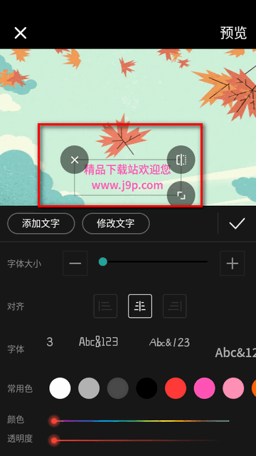 海报制作工厂app最新版 海报制作工厂app最新版