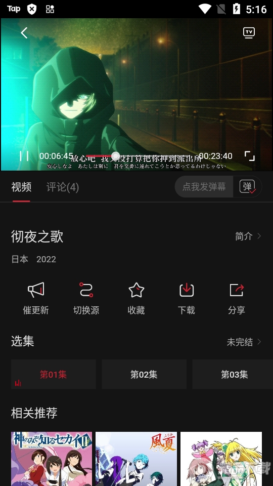 次元城动画app正版无广告 v5.3.1