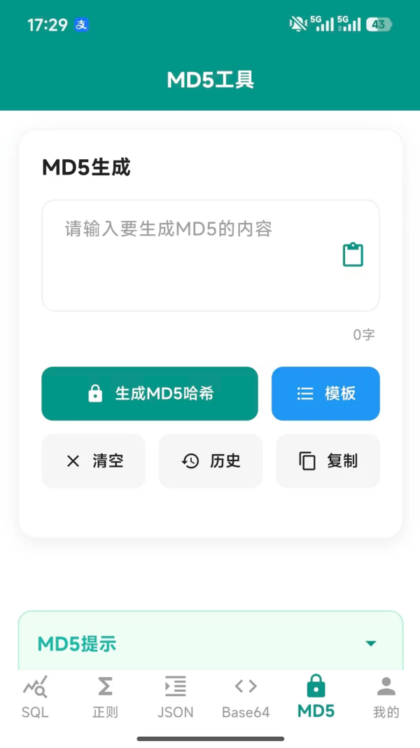 朗月程序调试助手最新版 v1.0.0