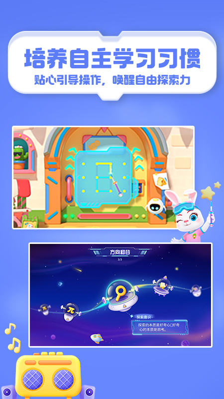 洪恩编程APP v1.2.4