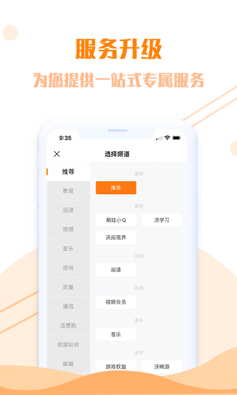 沃门户下载安装 v6.2.2