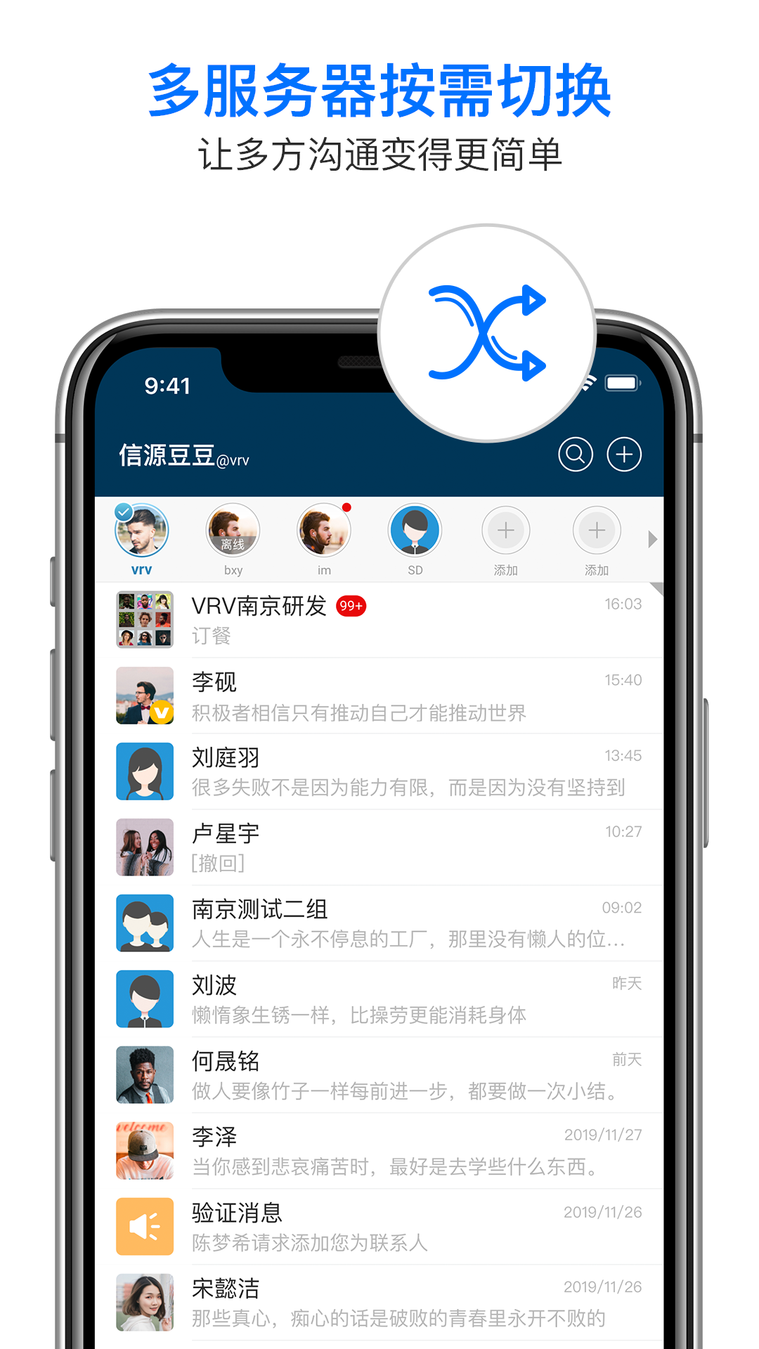 信源密信官方免费 v6.0.9.17