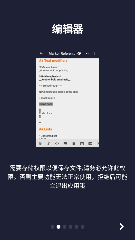 文本编辑器手机版 v1.5.0