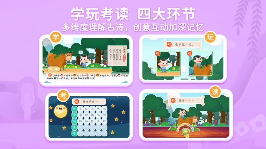 淘淘学古诗app v2.7.4.20260324