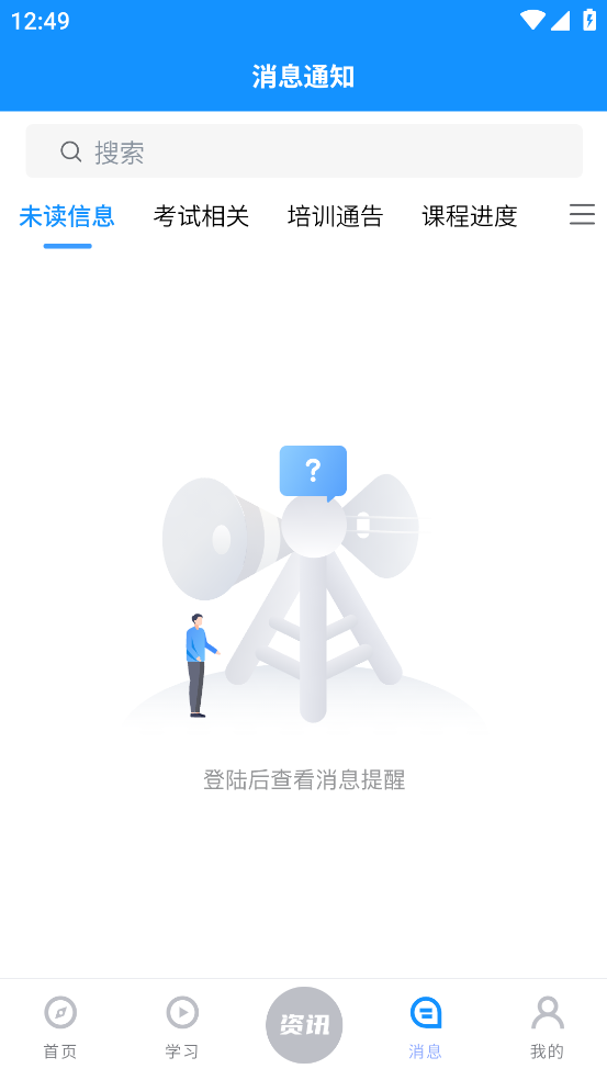 远洋渔业履约学习平台app v1.0.5